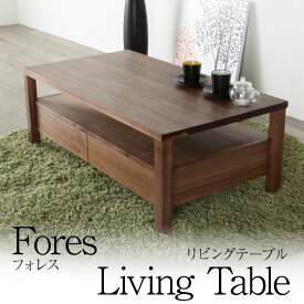 センターテーブル 引出し 収納 110 ウォールナット リビングテーブル コーヒーテーブル ローテーブル モダン スタイリッシュ 天然木 木製 高級 送料無料 シンプル 北欧 和風 オフィス 引き出し 無垢 大川家具 野中木工所 国産 fores フォレス