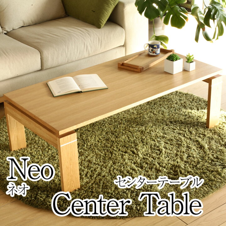 楽天市場】＊現品在庫限り センターテーブル 120cm オーク リビング 
