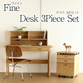 Fine デスク ブックスタンド サイドワゴン 幅 110cm ファイン 奥行 70cm ブラックアッシュ タモ ヒノキ ウォールナット 学習机 勉強机 学習デスク パソコン デスク 天然木 木製 高級 送料無料 シンプル 北欧 オフィス 無垢 大川家具 野中木工所 国産