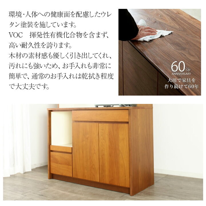 楽天市場】＊リベロ2 ダイニングボード キッチン 完成品 リビング 