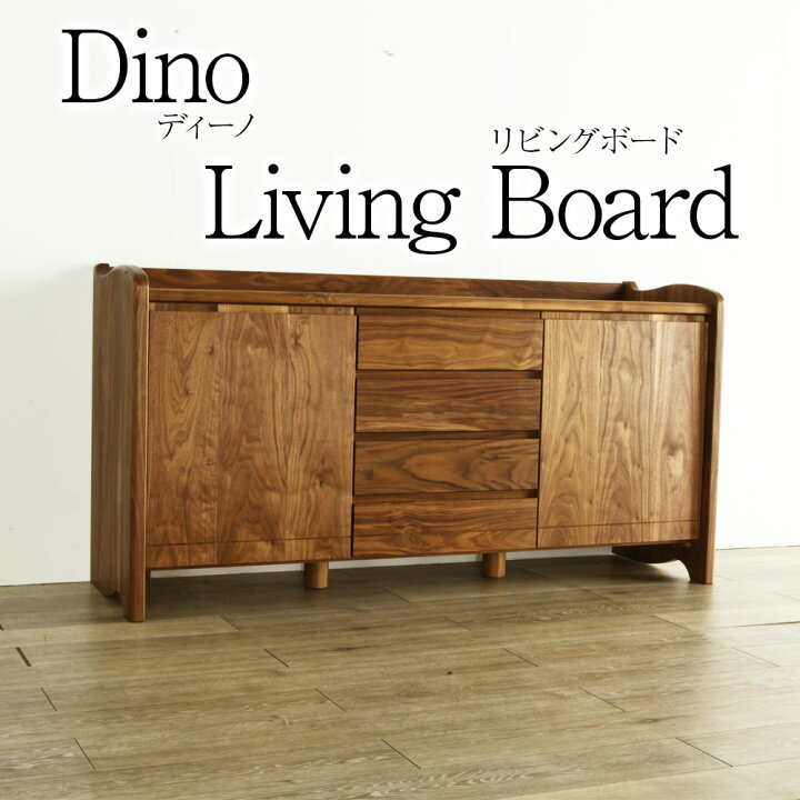 楽天市場】＊ディーノ“Dino” リビングボード 完成品 150サイズ サイド 