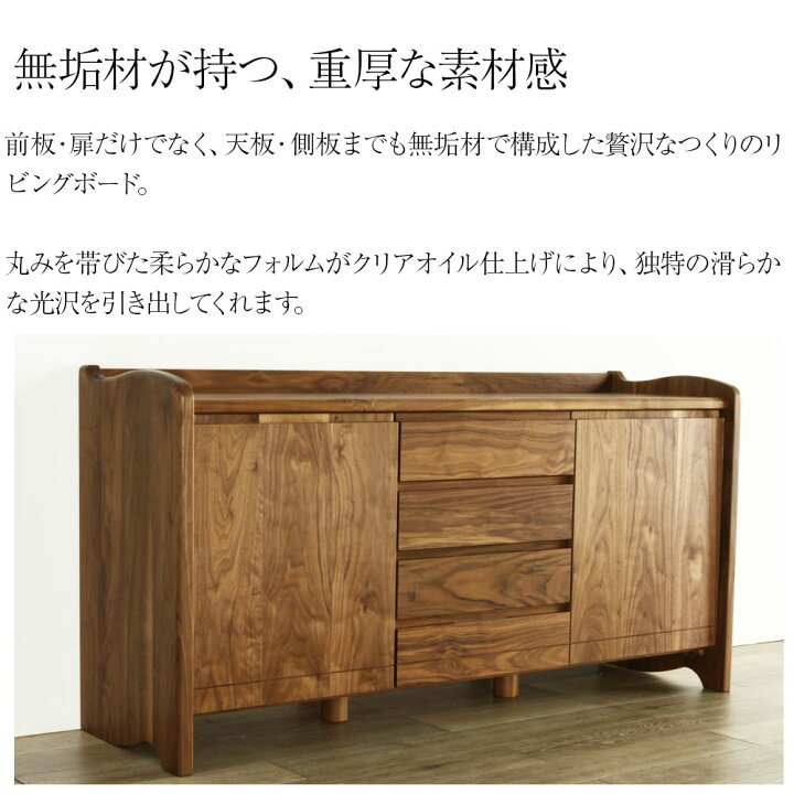 楽天市場】＊ディーノ“Dino” リビングボード 完成品 150サイズ サイド 