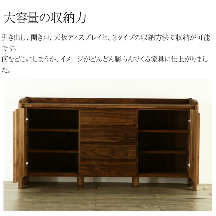 楽天市場】＊ディーノ“Dino” リビングボード 完成品 150サイズ サイド 