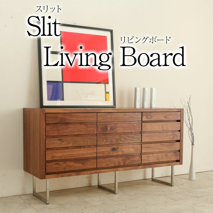 楽天市場】スリット リビングボード キャビネット 完成品 150cm 