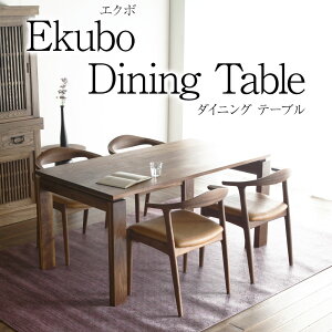 GN{ _CjOe[u ؐ 4l| 2l| C VR  rOe[u Ekubo Dining table