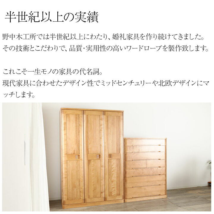 楽天市場】＊Elise/エリーゼ ワードローブ 2枚扉 3枚扉 サクラ 洋服 