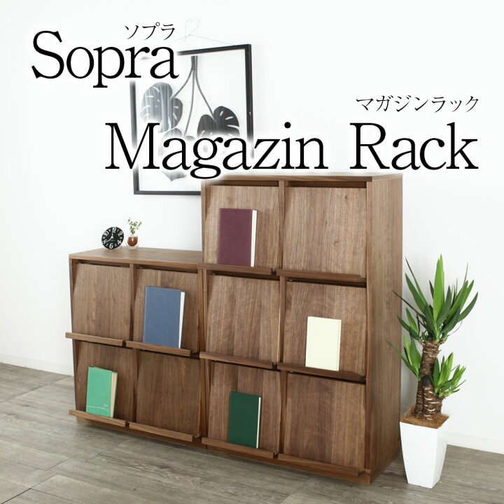 楽天市場】＊ソプラ マガジンラック レコードラック 木製 完成品 2段 