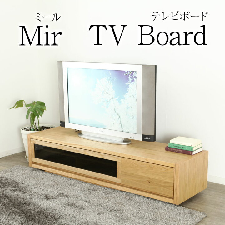 楽天市場】＊ミール テレビボード 幅 160cm テレビ台 TVボード 