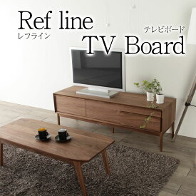 テレビボード150 ローボード TVボード テレビ台 TV台 テレビラック 天然 木製 送料無料 シンプル 北欧 大川家具 野中木工所 国産 高級 Refline レフライン