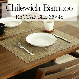 【2枚以上で送料無料】 chilewich Bamboo チルウィッチ バンブー ランチョンマット テーブルマット プレースマット おしゃれ 北欧 高級 洗える ホテル レストラン 撥水 ギフト プレゼント 贈り物 子供 Bamboo バンブー