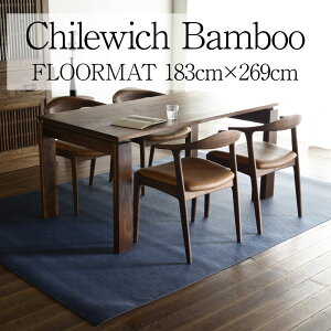 ���`���E�B�b�` Bamboo / �o���u�[ 183×269 ���O �k�� ���� ������� chilewich �X�^�C���b�V�� ���_�� �I�V���� �􂦂� ���� �R�� ���O�}�b�g �t���A�}�b�g �J�[�y�b�g �O�~ 3�� ���r���O �_�C�j��