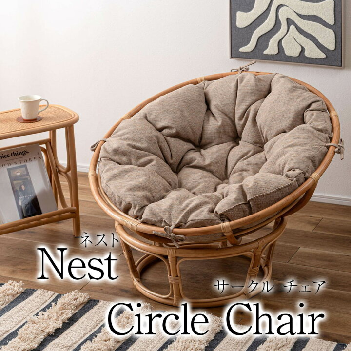 楽天市場】＊Nest サークルチェア アジアン家具 1P ソファ ラタン 