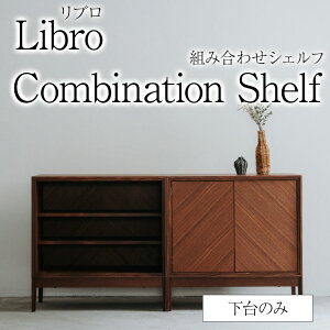 �g�ݍ��킹�V�F���t Libro ���r���O�V�F���t ����̂� �L���r�l�b�g ���� �V�R�� �ؐ� ���Ƌ� �k�� ������� ���u�� �V�F���t �K���X�� ������ �J����