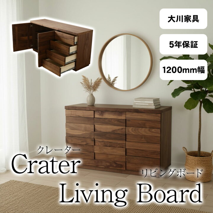 楽天市場】キャビネット 120 ウォールナット ブラックチェリー 