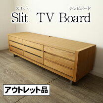楽天市場】アウトレット（テレビ台・ローボード｜収納家具 