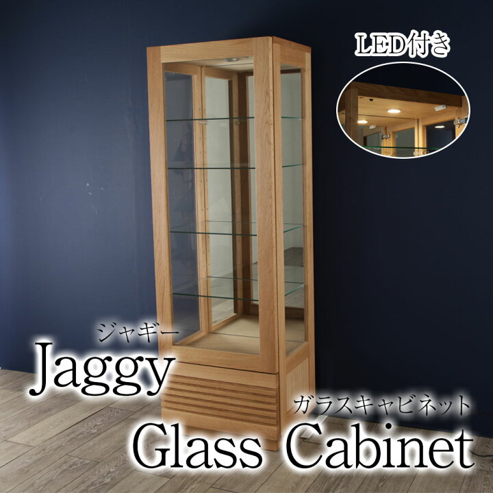 楽天市場】＊Jaggy ジャギー キュリオケース ガラスキャビネット 