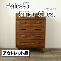 楽天市場】アウトレット（タンス・チェスト｜収納家具）：インテリア 