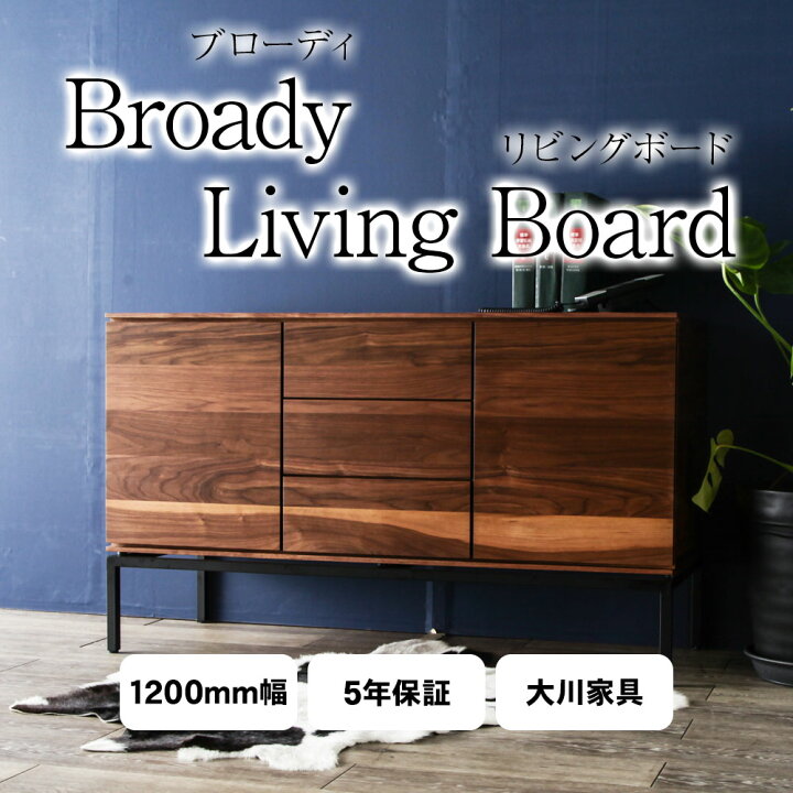 楽天市場】キャビネット 120 ウォールナット アイアン 北欧 木製 