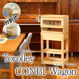 ＊キッチンワゴン キャスター付き 天板付き 木製 サクラ材 キッチントロリー コンビワゴン 収納箱 Conbi Wagon 大川家具 天然木 無垢材 配膳台