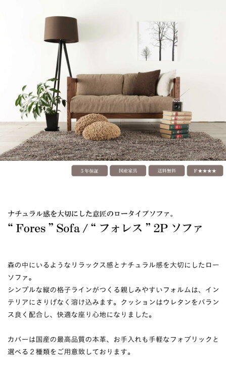 楽天市場】＊フォレス“Fores” ソファ 2P ウレタンフォーム ロータイプ 