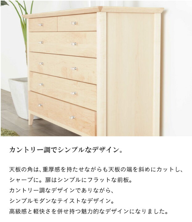 楽天市場】チェスト 120cm メープル ローチェスト サイドチェスト 整理 