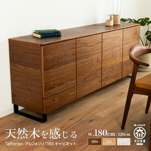 リビングボード ウォールナット 収納家具 収納用品の通販 価格比較 価格 Com
