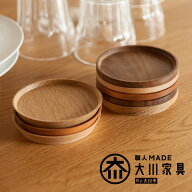 木製 コースター 名入れ可 ウォールナット ブラックチェリー オーク メープル 天然木 おしゃれ 北欧 小皿…