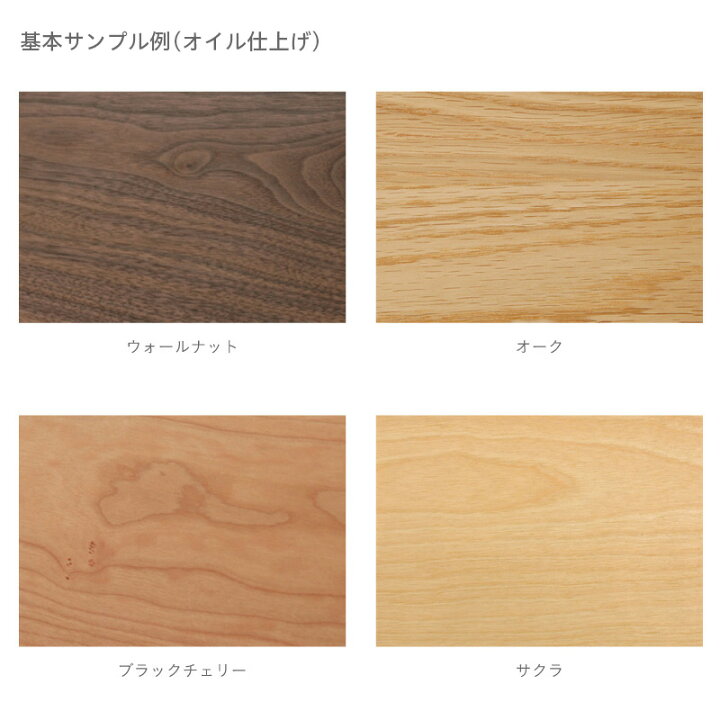 楽天市場 サンプル 木材 10cm ウォールナット オーク サクラ ブラックチェリー 天然木 木製 送料無料 北欧 シンプル モダン 完成品 大川家具 野中木工所 オーダー キャビネット テレビボード テレビ台 リビングボード 家具 インテリア おしゃれ ｎｏｌｓｉａ