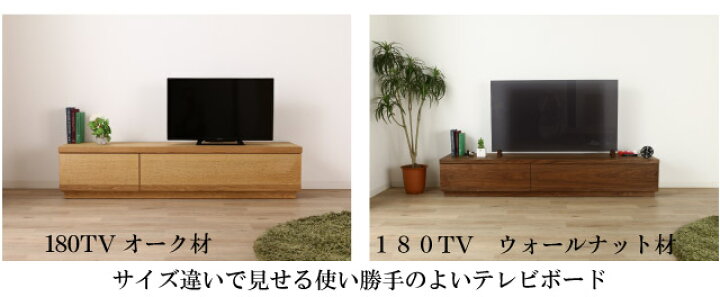 楽天市場】＊テレビボード 180 silky シルキー オーク ロータイプ 北欧 