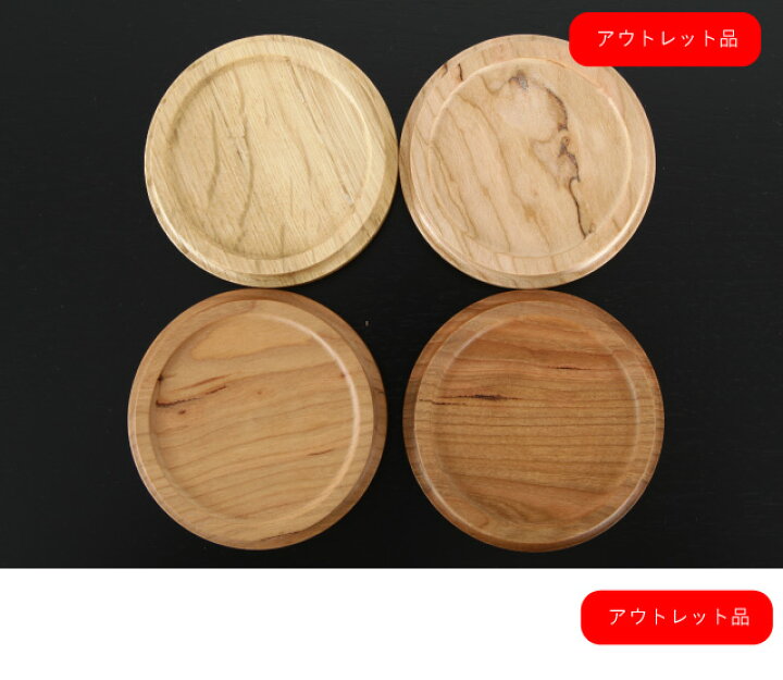 楽天市場】＊Woody 木製コースター アウトレット 4枚セット : NOLSIA