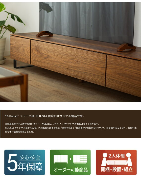 楽天市場】【アルフォンゾ】テレビボード 木製 120cm 160cm 180cm  