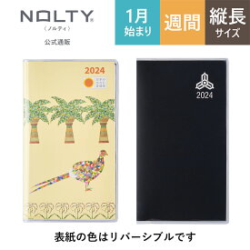 宮崎県民手帳 2024年1月始まり NOLTY ノルティ [ KT45 ] nolty