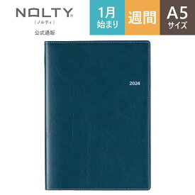 2024年1月始まり手帳 スケジュール帳 ダイアリー NOLTY ノルティ A5 月間 カレンダー × 週間 ウィークリー メモ 月曜始まり エクリ コーラルリーフ [6315] 能率 シンプル ビジネス手帳 定番 おすすめ かわいい 時間管理 タスク管理 （2023 年12月始まり） nolty