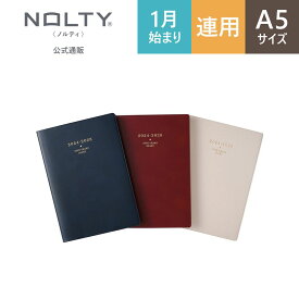 2024年1月始まり手帳 スケジュール帳 ダイアリー NOLTY ノルティ A5 横ケイ 5年連用 メモリー ネイビー エンジ ベージュ [7351,7352,7353] 能率 シンプル ビジネス手帳 定番 おすすめ かわいい 時間管理 タスク管理 （2023 年12月始まり） nolty