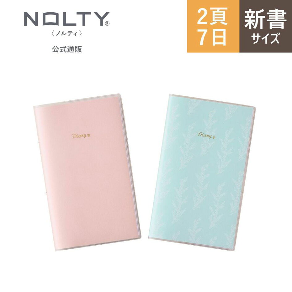 nolimitprintedpics 楽天市場 | 手帳とノートのNOLTY - フリーログ