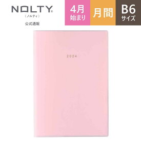 2024年4月始まり手帳 スケジュール帳 ダイアリー NOLTY ノルティ B6 月間カレンダー カレンダー 月曜始まり アクセスDepot (ブラック,ピーチ) [9731,9732] 能率 能率手帳 シンプル 2024 4月 (2024年3月始まり)