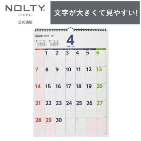 2024年4月始まり 壁掛けカレンダー NOLTY ノルティ A3横 日曜始まり [U147] 能率 能率手帳 シンプル ビジネス ビジネス手帳 定番 おすすめ タスク管理 2024 4月 (2024年4月始まり)