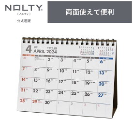 2024年4月始まり 卓上カレンダー NOLTY ノルティ A6 日曜始まり [U228] 能率 能率手帳 シンプル ビジネス ビジネス手帳 定番 おすすめ タスク管理 2024 4月 (2024年3月始まり)