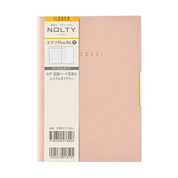 楽天市場】2025年1月始まり 手帳 スケジュール帳 ダイアリー NOLTY エクリ1 2 3