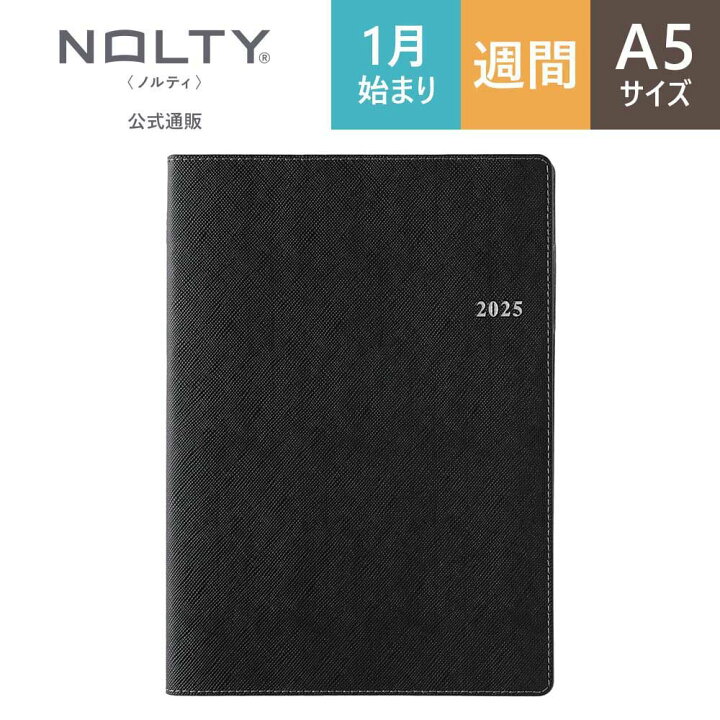 楽天市場】2025年1月始まり 手帳 スケジュール帳 ダイアリー NOLTY 
