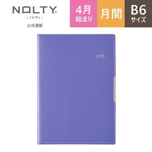 2025N4n܂蒠 XPW[ _CA[ PAGEM by NOLTY yCWF | B6 qԃJ_[r jn܂ }X[O[X (}u[,x_[,AC{[) [9705,9706,9707] | \ \