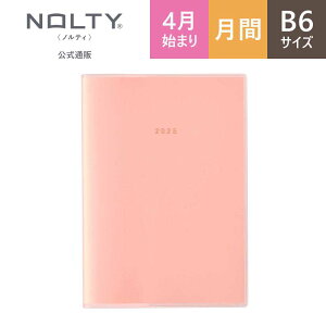 2025N4n܂蒠 XPW[ _CA[ NOLTY meB | B6 qԃJ_[r jn܂ ANZXDepot (ubN,sN) [9731,9732] | \ \蒠 2025 4   lC Vv