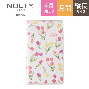2025N4n܂蒠 XPW[ _CA[ PAGEM by NOLTY yCWF | X qԃJ_[r jn܂ ~G[ X (zCg,O[) [9955,9956] | \ \蒠 2025 4 