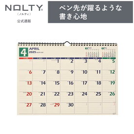 2025年4月始まり 壁掛けカレンダー NOLTY ノルティ | B4 日曜始まり [U115] | 能率 能率手帳 2025 4月 おすすめ 定番 人気 シンプル nolty[2025年4月始まり]