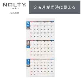 2025年4月始まり 壁掛けカレンダー NOLTY ノルティ | A2変型 日曜始まり [U137] | 能率 能率手帳 2025 4月 おすすめ 定番 人気 シンプル nolty [2025年3月始まり]