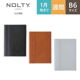 【1/23 20時〜ポイント10倍】2026年1月始まり 手帳 スケジュール帳 ダイアリー NOLTY ノルティ | B6 〈月間カレンダー + 週間レフト〉 月曜始まり インデックス キャレル (ブラック,キャメル,ライトブルー) [2047,2048,2049] | 2026 能率手帳 おすすめ ビジネス手帳 2601sale