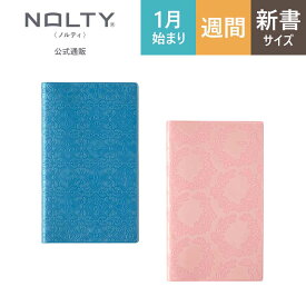 2026年1月始まり 手帳 スケジュール帳 ダイアリー PAGEM by NOLTY ペイジェム | 新書 〈月間カレンダー + 週間横ケイ〉 月曜始まり インデックス ファミリーマンスリー (ターコイズ,シルキーピンク) [2777,2778] | nolty 2026 家族手帳 おすすめ （2025年12月始まり）