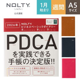 【PDCA手帳】2026年1月始まり 手帳 スケジュール帳 ダイアリー NOLTY(ノルティ) | A5 〈月間カレンダー + 週間バーチカル〉 月曜始まり ビジネスベーシックダイアリー (キャメル,青,ピンク) [6700,6701,6702] | nolty 2026 能率手帳 ビジネス手帳 PDCA（2025年12月始まり）