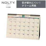【6/4 20時〜スーパーSALE 60%OFF】2026年1月始まり 卓上カレンダー NOLTY(ノルティ) | B6 〈月間カレン…