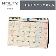 【6/4 20時〜スーパーSALE 60%OFF】2026年1月始まり 卓上カレンダー NOLTY(ノルティ) | B6 〈月間カレン…